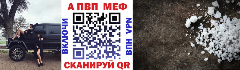 Купить закладки  Бугульма  А ПВП Соль 