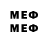 Мефедрон mephedrone Dedier