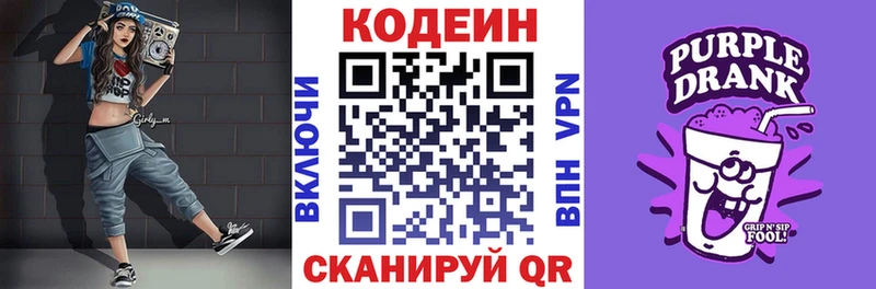 Кодеиновый сироп Lean напиток Lean (лин) Купить закладки Бугульма