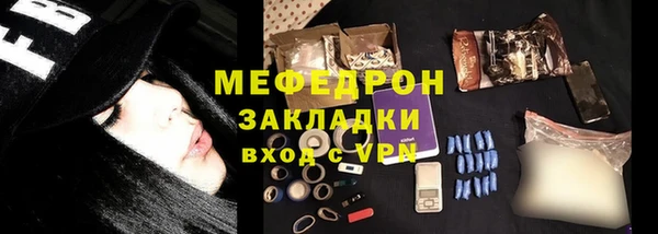 мяу мяу мука Красноперекопск