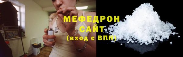 мяу мяу мука Красноперекопск