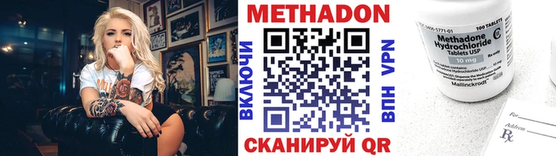 МЕТАДОН белоснежный  Купить закладки  Бугульма 